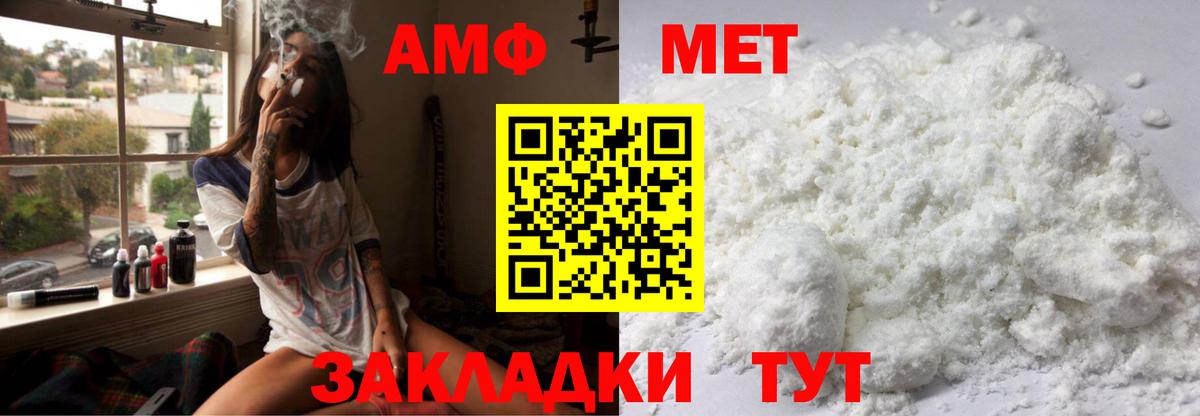 АМФ  Amphetamine 98%  Вход с VPN  Курчатов 