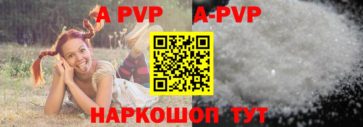 A-PVP СК Курчатов