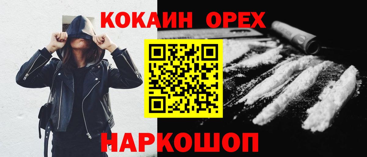 Курчатов  продажа наркотиков  Вход с VPN  КОКАИН 98%  Кокаин Fish Scale 