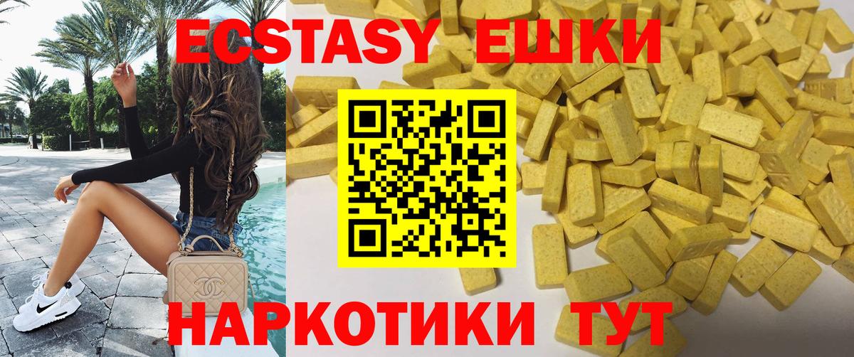Ecstasy mix  Вход с VPN  Курчатов  ЭКСТАЗИ 280 MDMA 