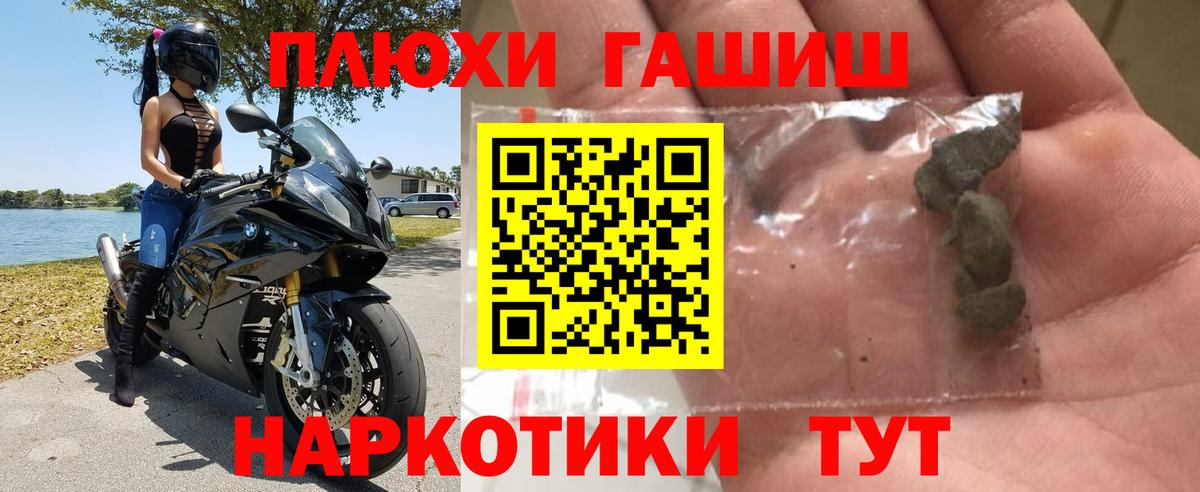 ГАШИШ гашик  ГАШИШ  Курчатов  ГАШИШ hashish  Вход с VPN 