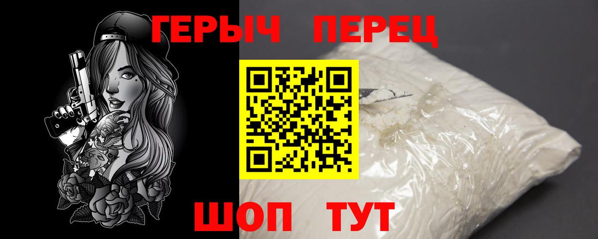Героин герыч  Вход с VPN  Курчатов 