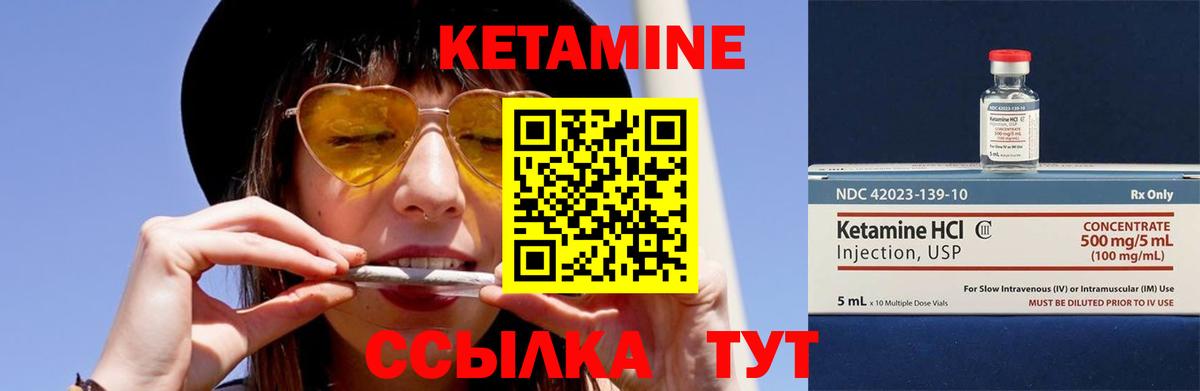 КЕТАМИН ketamine  Вход с VPN  Курчатов 