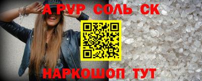 соль курить ск Канаш
