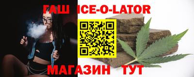 гашишное масло Кандалакша
