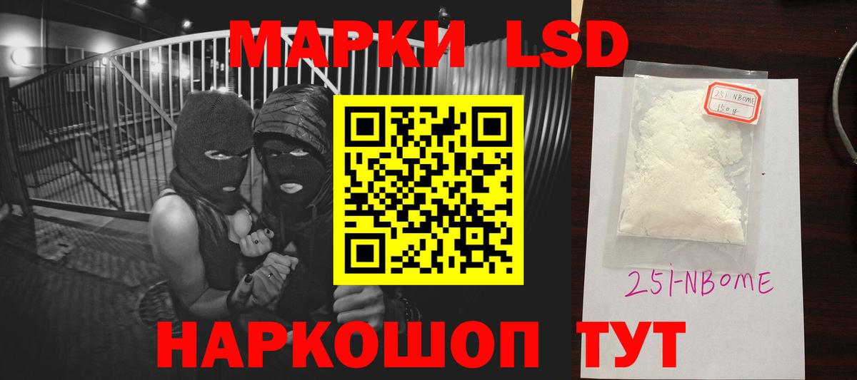 ЛСД экстази ecstasy Курчатов