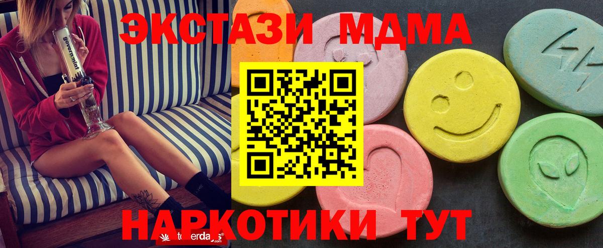 MDMA молли  Вход с VPN  MDMA  MDMA VHQ  Курчатов 