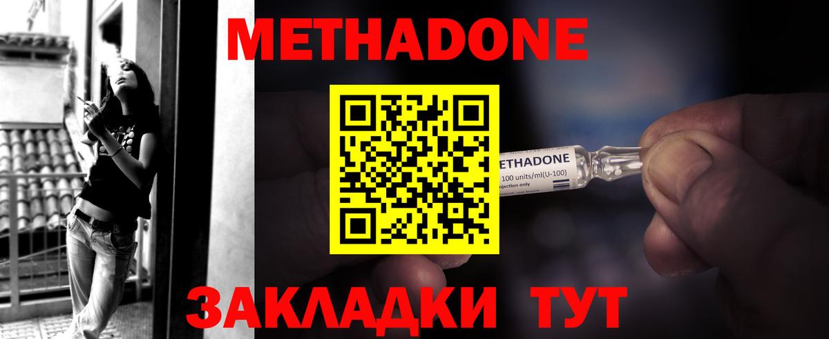 Метадон VHQ  МЕТАДОН мёд  Вход с VPN  Курчатов 