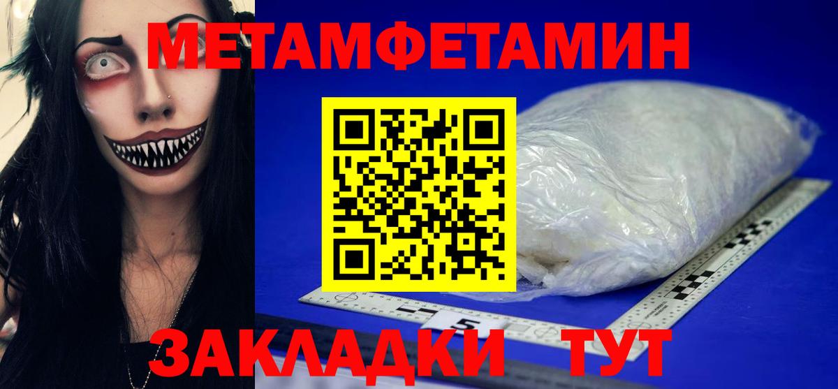 Первитин мет  Вход с VPN  Курчатов  Первитин мет 