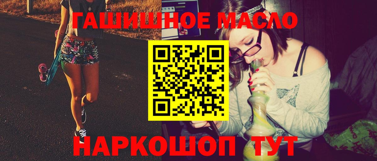 ТГК вейп с тгк Курчатов